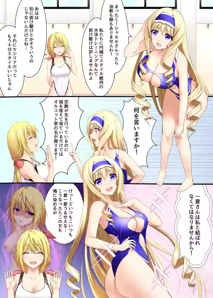 【めた子】インフィニット・ストラトス セシリア憑依
