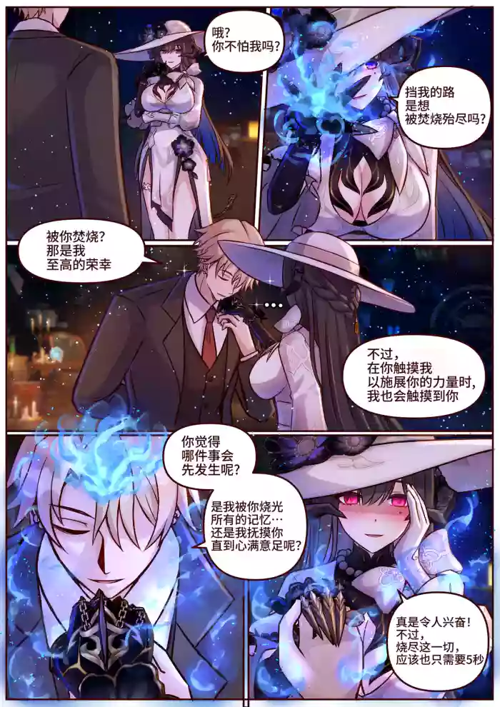 [JimPu6] dahlia（Constance）[Chinese]预告