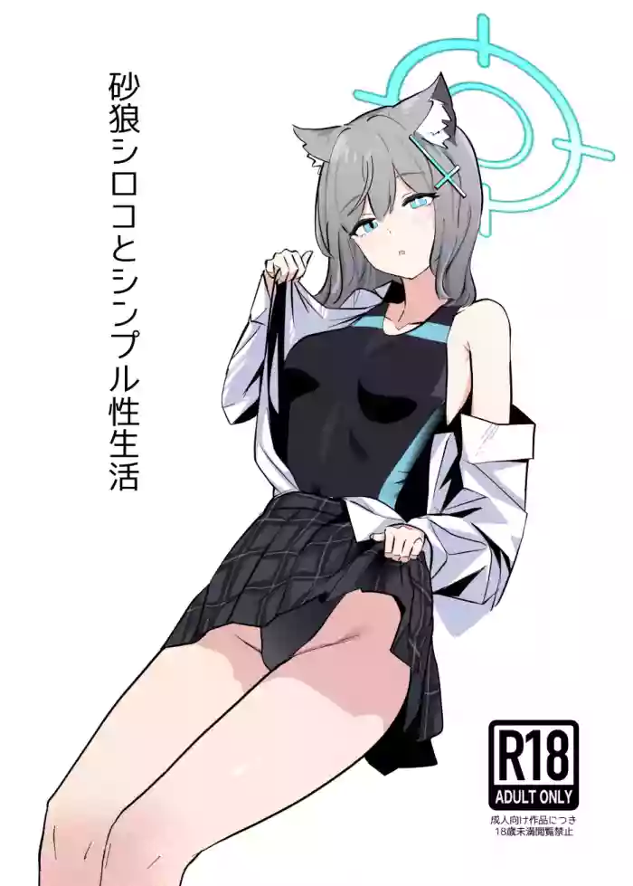 Sunaookami Shiroko to Simple Seiseikatsu