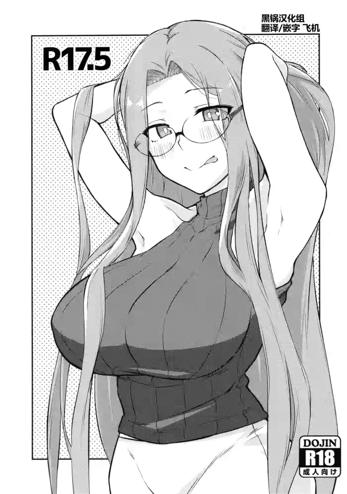 R17.5