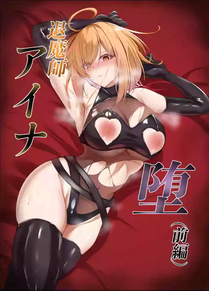Taimashi Aina Ochi