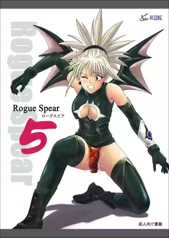 Rogue Spear 5 gallery cover featuring aimi komori from shadow lady