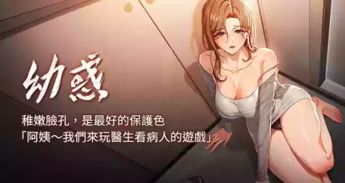 幼惑 1-7