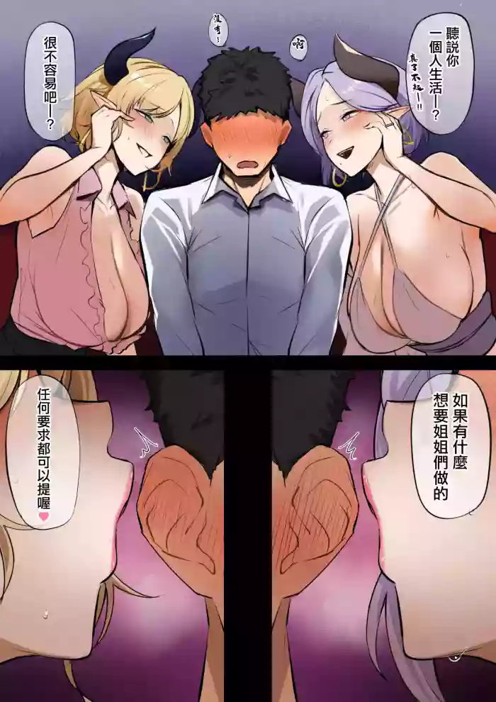 保健室の先生と隣の人妻が色々世話してくれる漫画