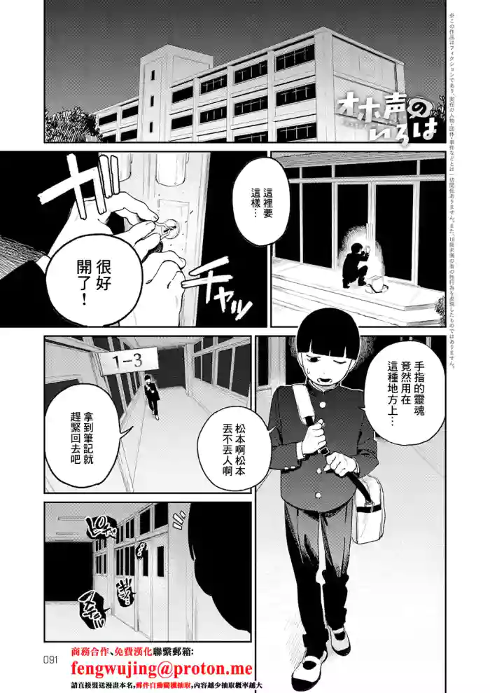 Ohogoe no Iroha