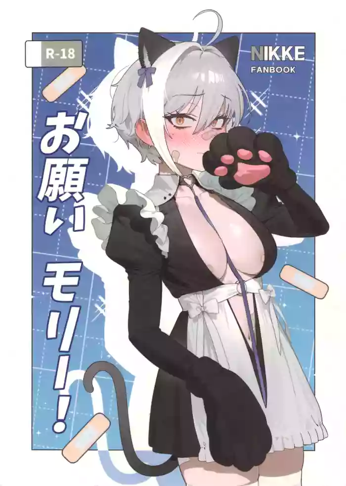 Onegai Mori! gallery cover featuring mori from goddess of victory nikke