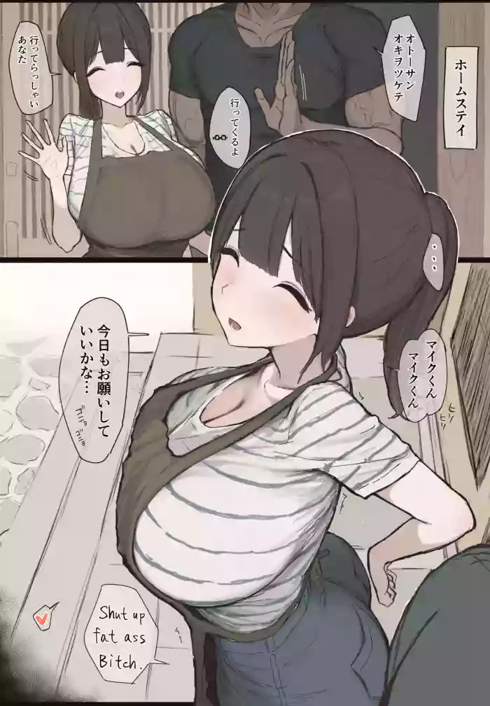ホームステイ