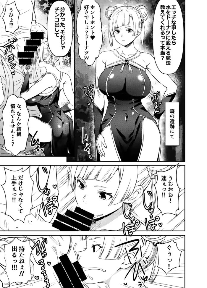 Request Itadaita Mono Desu