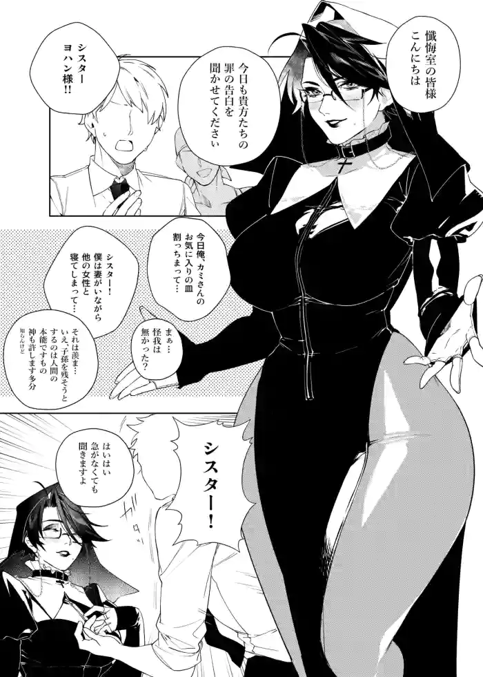 Dosukebe Sister Manga