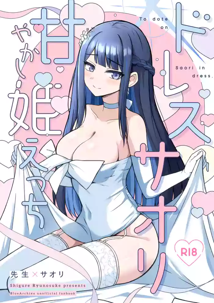 Dress Saori Amayakashi Hime Ecchi - To dote on Saori in dress.
