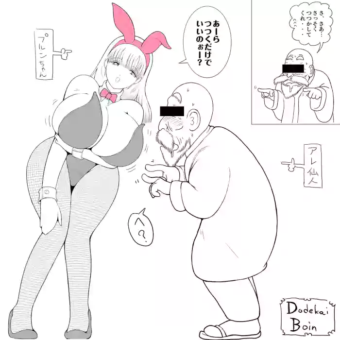 Dodekai Boin 1-2