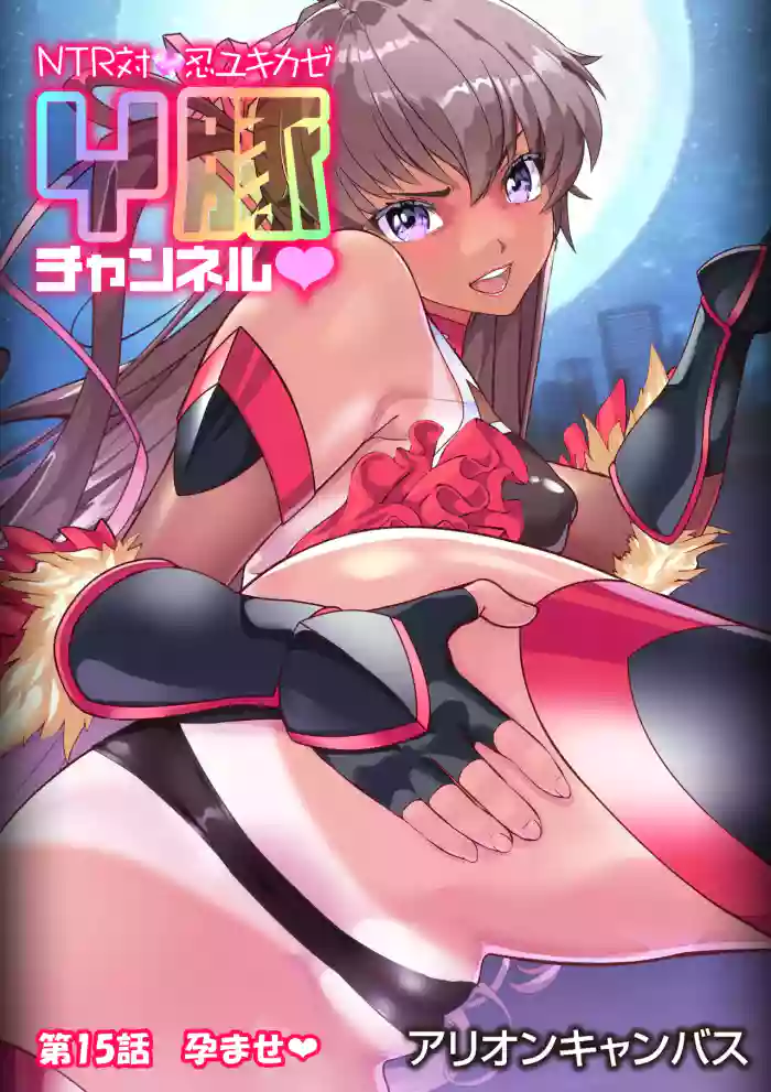 NTR対●忍ユキカゼY豚チャンネル gallery cover featuring yukikaze mizuki from taimanin yukikaze
