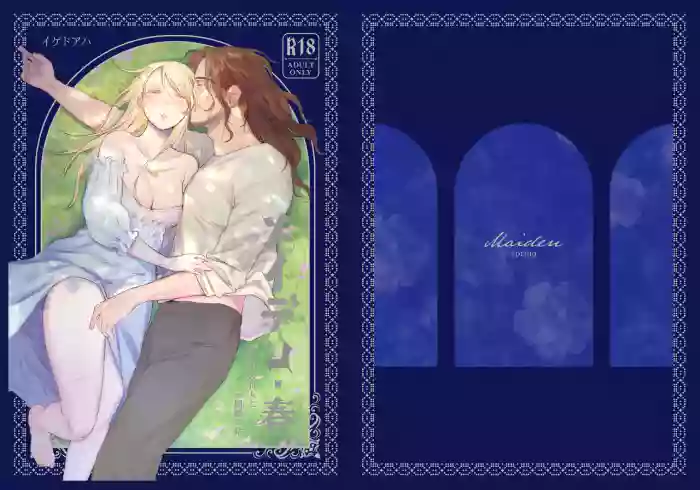 Maiden: Spring