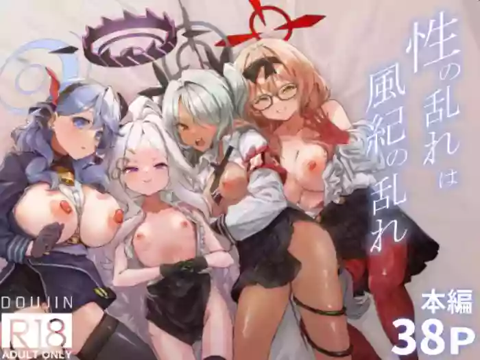 Sei no Midare wa Fuuki no Midare