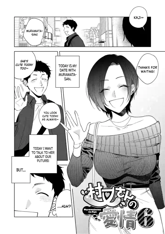 Muramata-san no Aijou Ch. 6