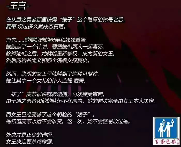 MALTY（有条色狼汉化）