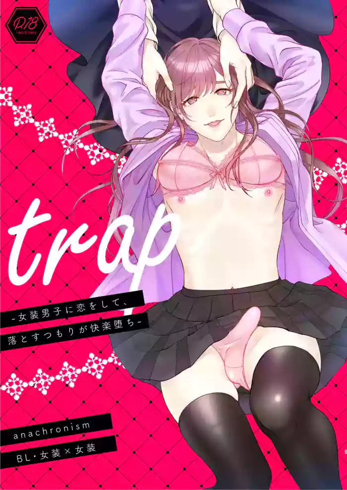 Trap