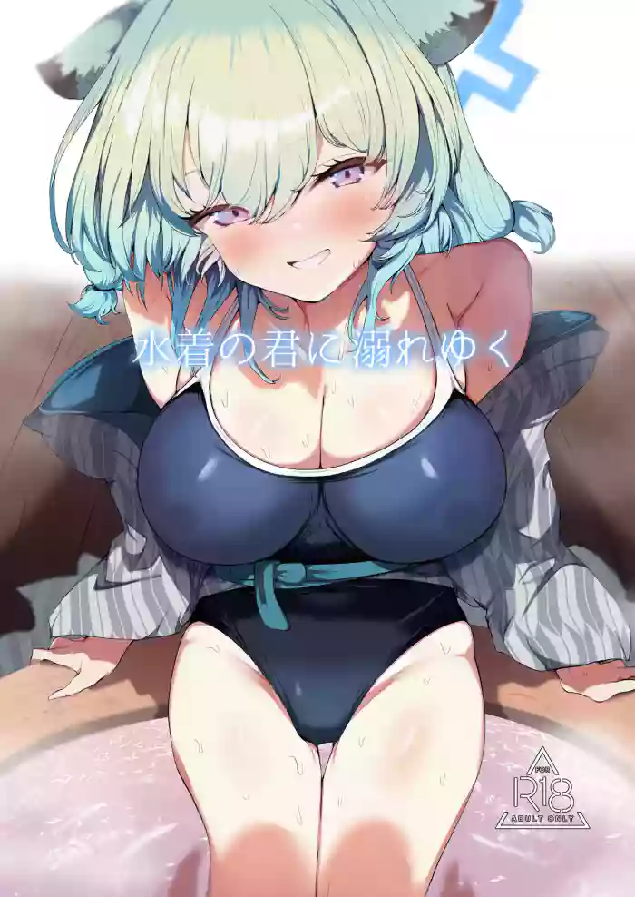 Mizugi no Kimi ni Obore Yuku