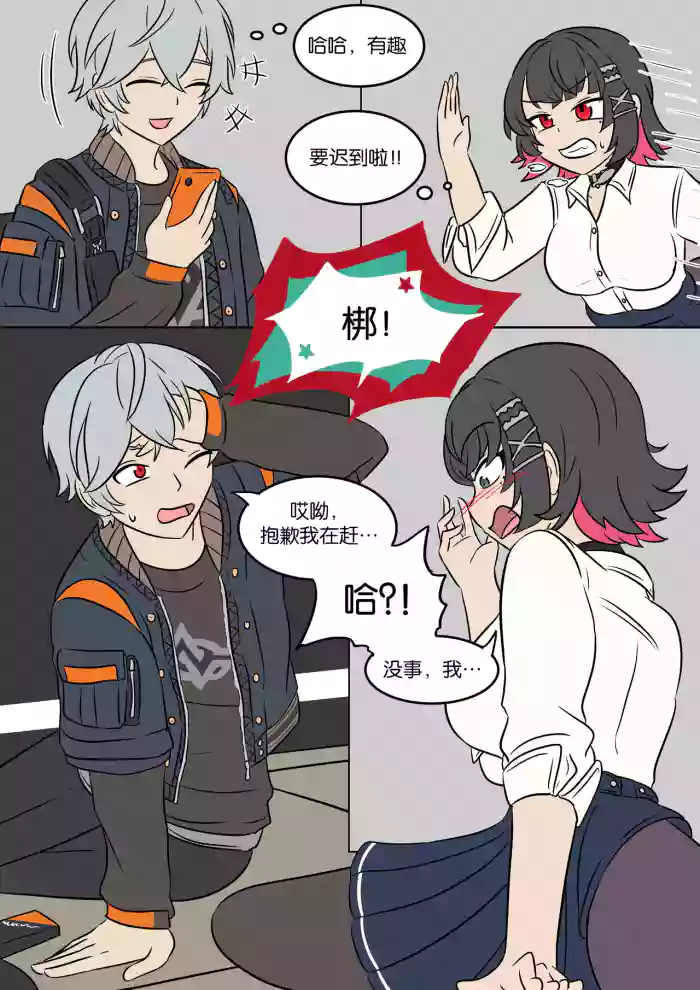 Maid Substitute