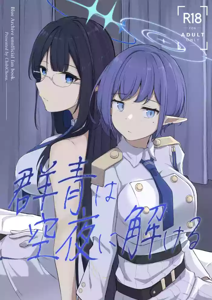 Gunjou wa Kyuuya ni Tokeru