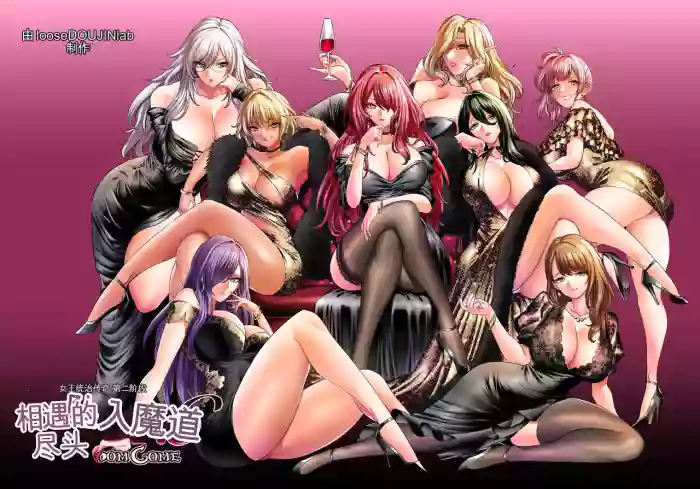 Jikan no Majo 6