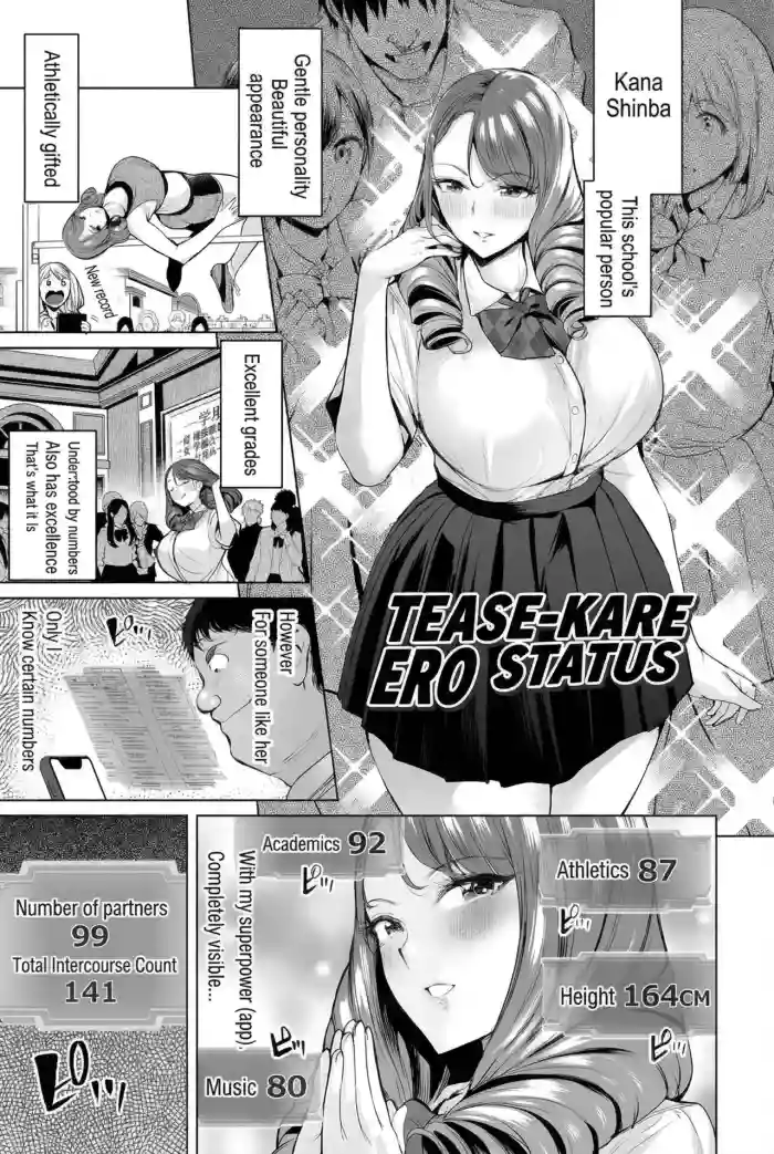 Erotic Status: play with me! gallery cover from original