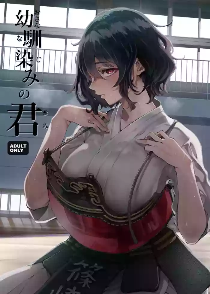 Osananajimi no Kimi