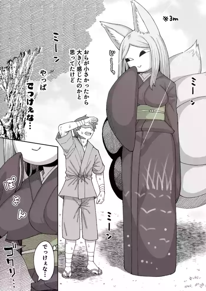 Yashiki Kitsune-san