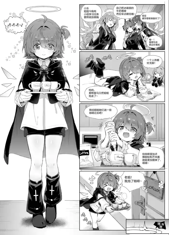 迟到的阿能生贺漫画