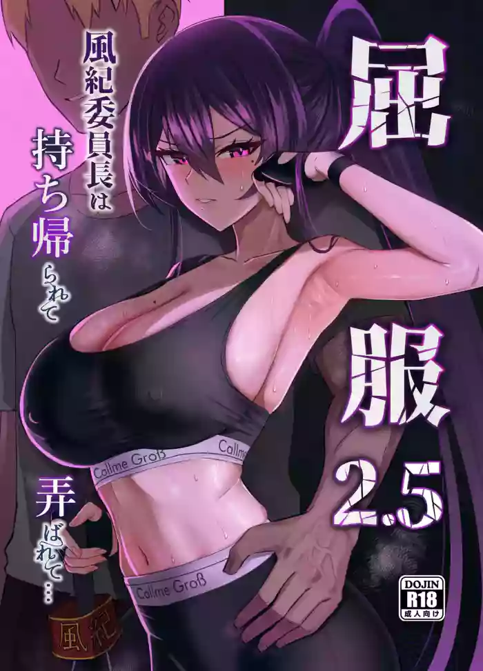 Kufuku 2.5
