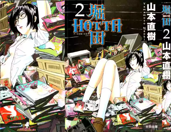 Hotta 2 gallery cover