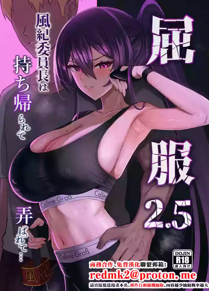 Kufuku 2.5