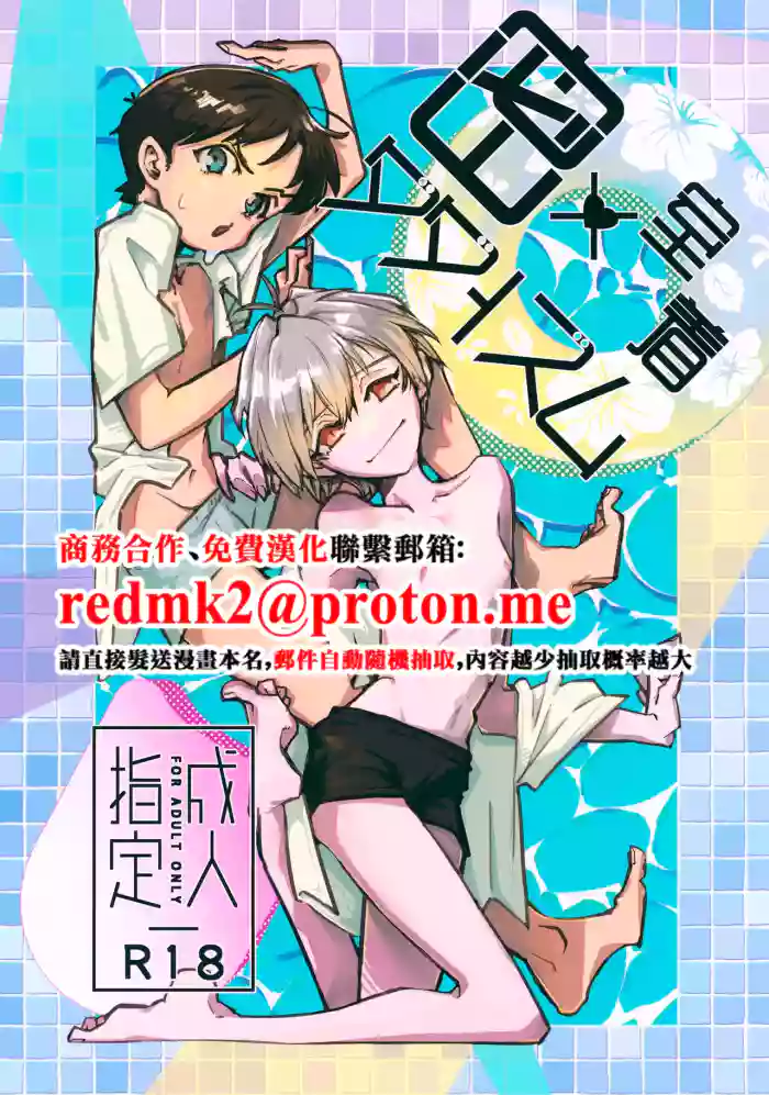 Missitu Micchaku Dadaïsme. gallery cover featuring kaworu nagisa from neon genesis evangelion