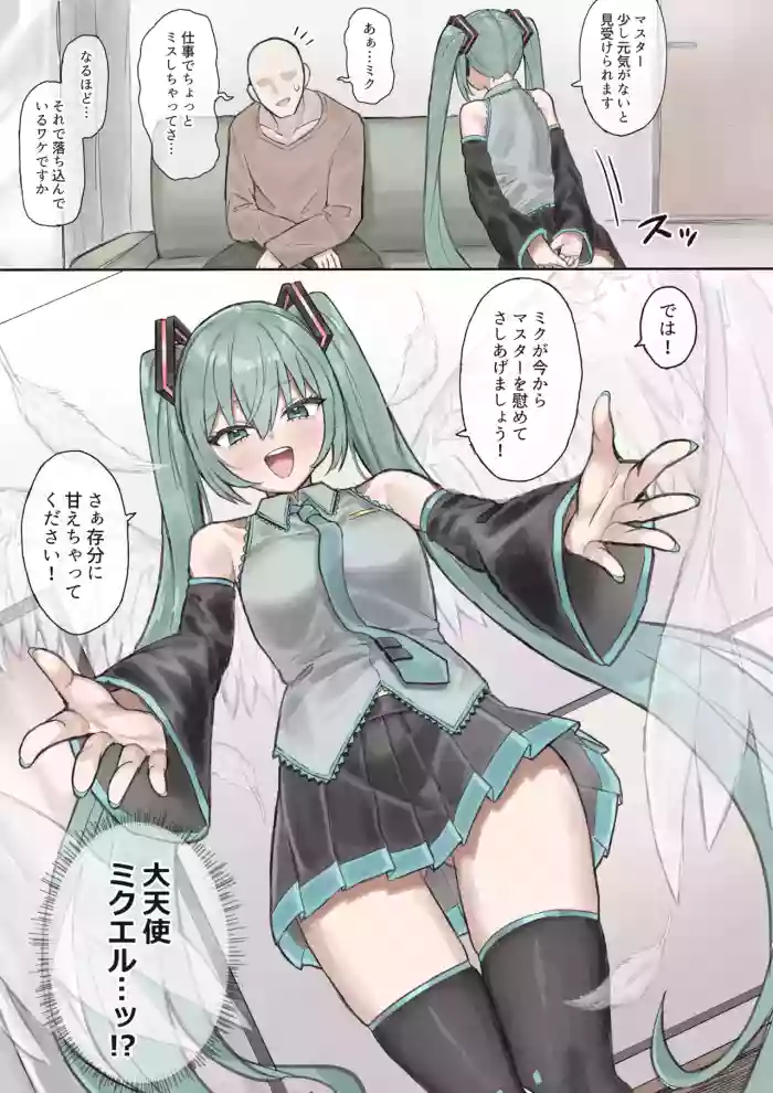 Miku to  Icha Love Spider Kijoui Sex