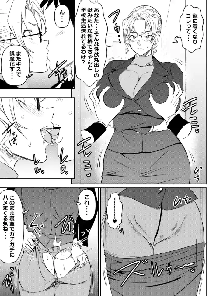 Request Itadaita Mono Desu