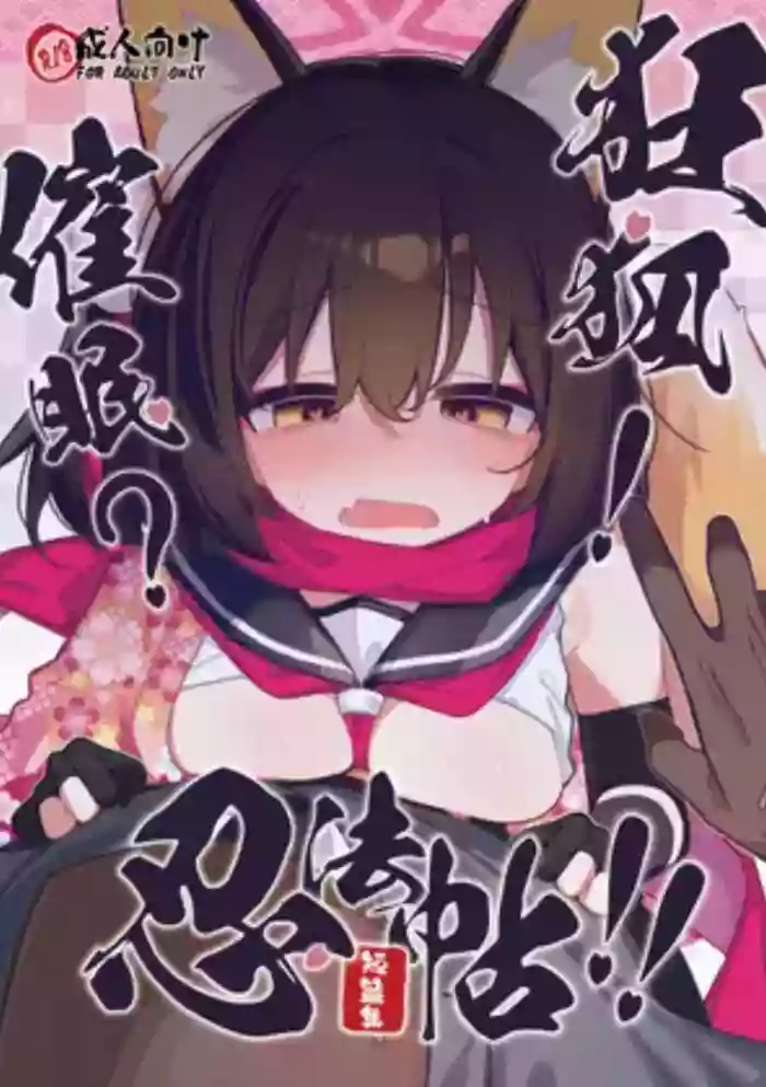 Kyouko! Saimin? Ninpocho!!
