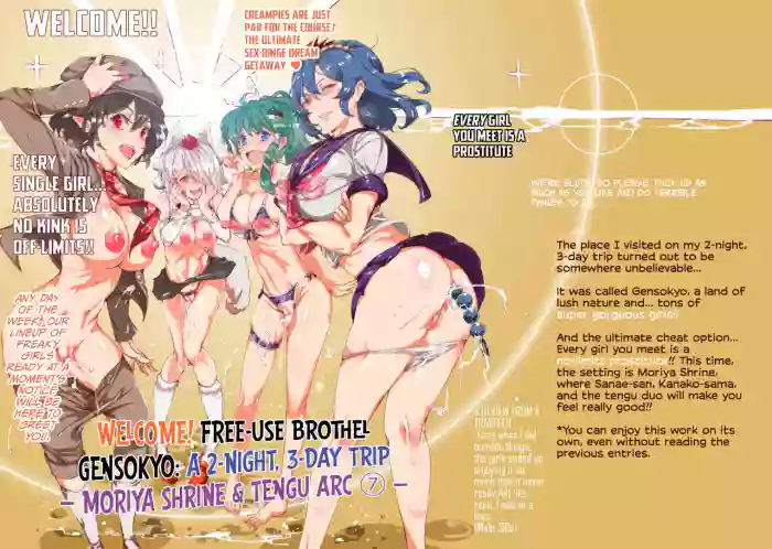 [Nyuu Koubou (Nyuu)] Oidemase!! Jiyuu Fuuzoku Gensoukyou 2-haku 3-kka no Tabi - Moriya Jinja & Tengu Heni (Touhou Project) [Digital]