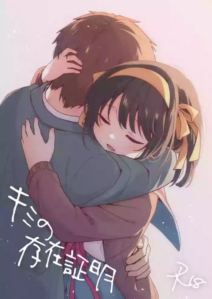 Kimi no Sonzai Shoumei
