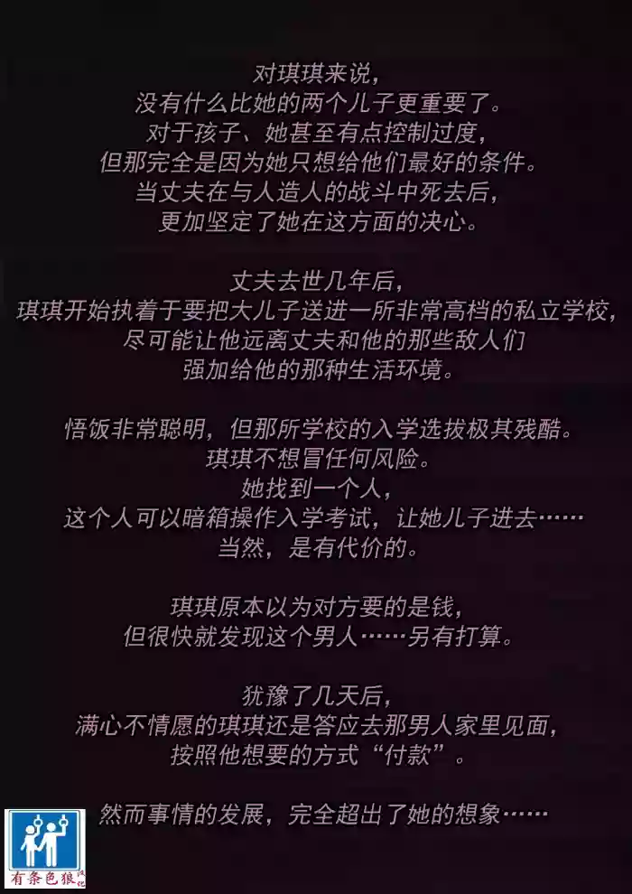 Chi Chi（有条色狼汉化）