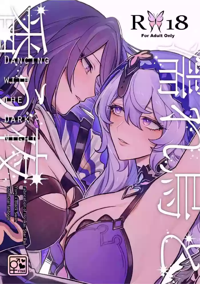 Nuregarasu to Tsugau Yoru - DANCING WITH THE DARK NIGHT