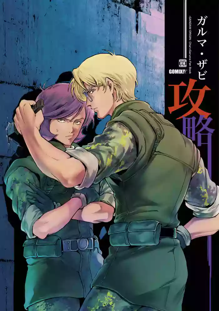 Conquering Garma Zabi gallery cover featuring garma zabi from mobile suit gundam