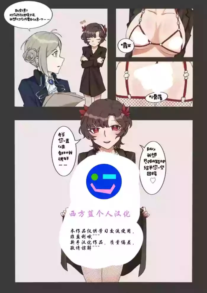 小朋友你很牛逼吗？我有维尔汀的扣扣你有吗？『橘园』『西方蓝个人汉化』『非原作者』 gallery cover from reverse 1999
