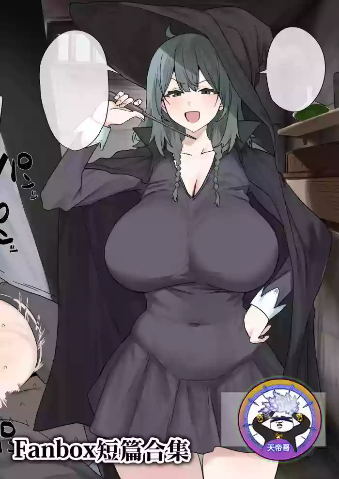 Fanbox短篇合集