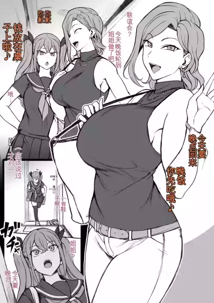 Saimin App case3
