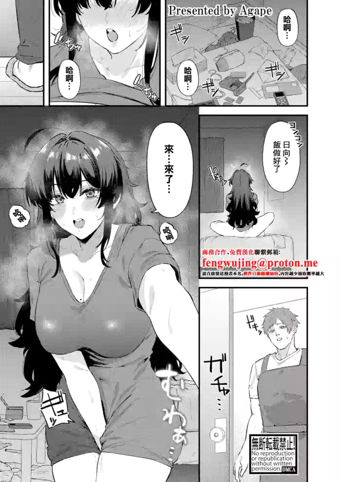 Osananajimi no Asoko ga Kininaru!