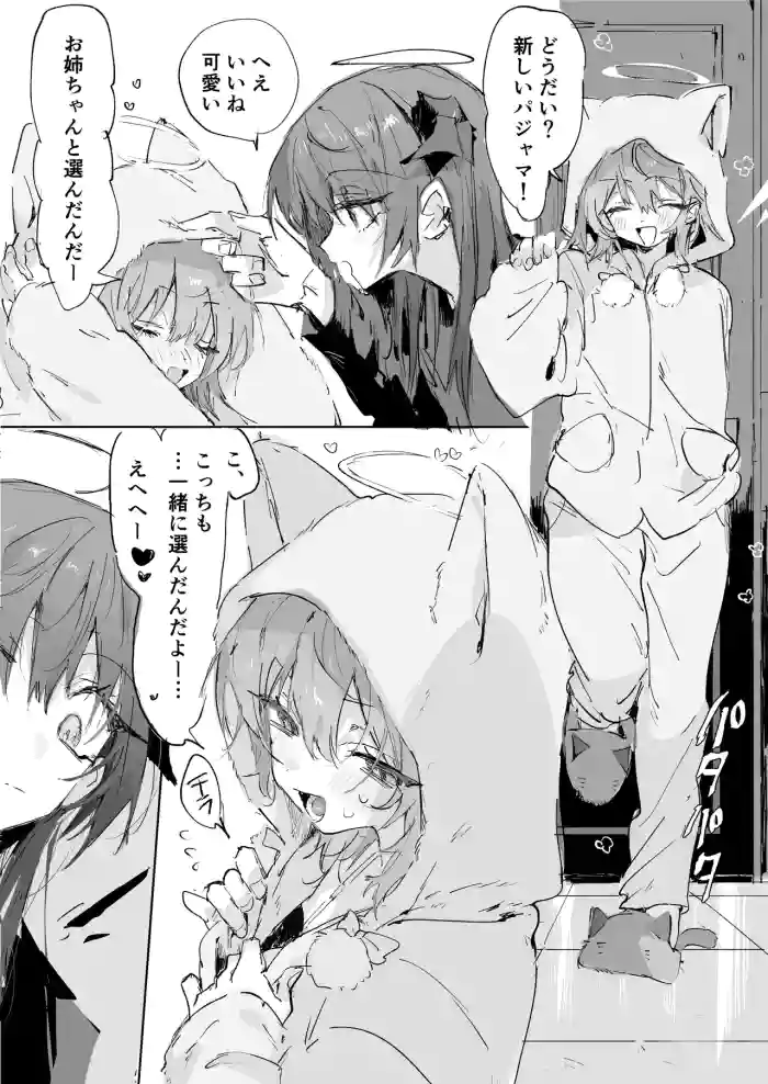 ftモスエク 5ページ