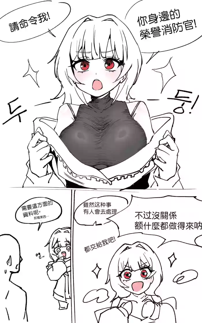 [HHyH] CM) ER DM4 (Black Survival) [Korean] | 終焉戰役 DM4 (黑色倖存者)  [Chinese] [春水楼个人汉化]