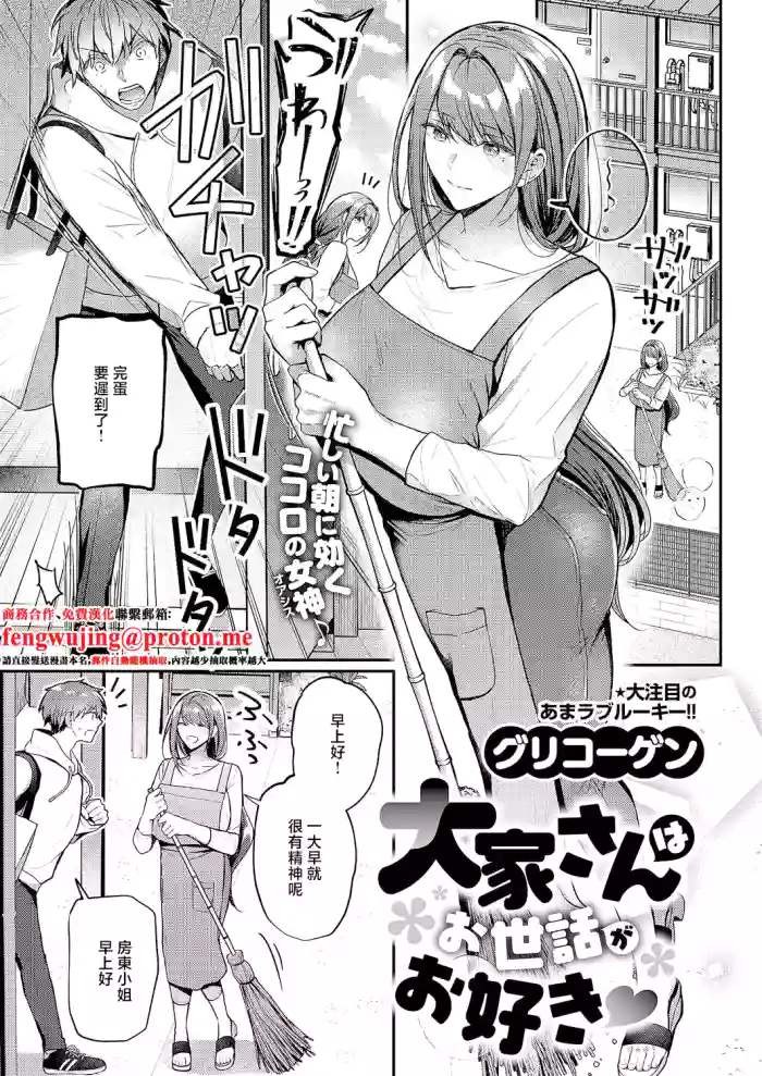 Ooya-san wa  Osewa ga Osuki