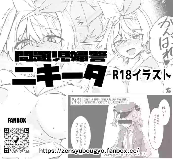 ニキータのやつ