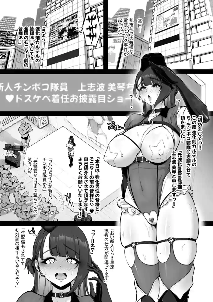 Kyouka Keisatsu #4 Mikoto、O Chinpo Taiin Ohirome Akumesho。 Zenpen